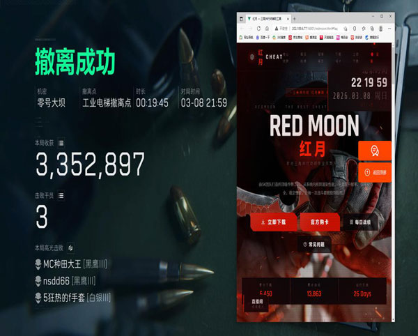 三角洲透视挂去哪买软件效果